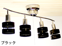 4灯式シーリングスポットライト・ウッドシェード・LED電球対応
