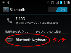 Bluetooth KeyboardɃ^b`