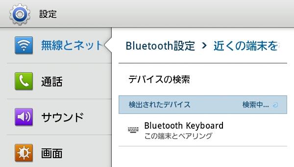 Bluetooth KeyboardɃ^b`